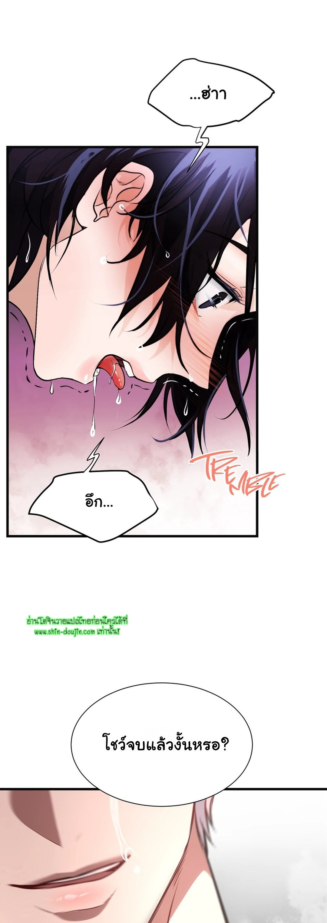 Once Entwined EP 1